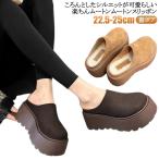 ムートンスリッパ レディース スリッパ ムートンシューズ 厚底 サボサンダル サンダル クロッグサンダル 厚底スリッポン スエード 裏ボア 裏起毛 か