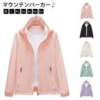 送料無料 アウター レディース メンズ 男女兼用 ウインドブレーカー ウインドブレーカー 撥水 ジャケット 春 秋 ジャンバー 薄手 ブルゾン 無地