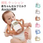  сетка ткань младенец собственный молоко кормление подушка бутылочка для кормления держатель .. подушка собственный Mill подушка "свободные руки" ... нет ... подушка материнство 