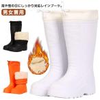 EVA防寒レインブーツ裏起毛メンズ...