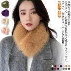 マグネット ティペット ファー マフラー ネックウォーマー レディース 暖かい フェイクファー ファーティペット ファーネックウォーマー 付け襟 ファ