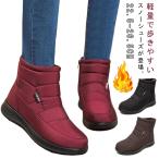 スノーブーツ レディース 裏起毛 防寒ブーツ スノーシューズ サイドファスナー ボアシューズ 防寒 防水 保温 スノーシューズ サイド開き 冬靴 ウィ