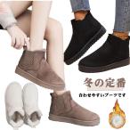 レディース 裏起毛 ムートンブーツ ブーツ モカシン 冬靴 暖かい もこもこ 痛くない 防寒 秋 冬 フラットシューズ ファー 可愛い カジュアル 防