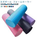 ヨガポール フォームローラー EVA ストレッチ用ポール 筋膜 エクササイズポール ストレッチローラー マッサージ 体幹 ダイエット エクササイズ 器