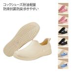  кок обувь женский кухня обувь водонепроницаемый обувь обратная сторона ворсистый нет обратная сторона ворсистый есть усталость нет сезон дождей маслостойкий легкий кулинария обувь легкий . скользить антибактериальный дезодорация ..... цветок видеть 