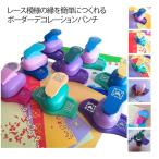 kyua дырокол окантовка украшение фигурный дырокол сверление дырокол бумажное моделирование скрапбукинг дырокол декоративный элемент дырокол угол дырокол lapi