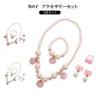  жемчуг колье Kids аксессуары комплект 5 позиций комплект симпатичный лента платье для торжеств свадьба презентация поддельный жемчуг браслет iyali