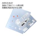 50 шт. комплект наклейка . картон прозрачный свободно сверление дыра нет прозрачный A4 B5 A5 A6 A7 отшелушивание бумага двусторонний плёнка PET плёнка pet сиденье 