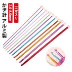  плетеный игла иглы для вязания крючком алюминиевый 2.0mm-8.0mm длина 27cm красочный игла для кружева нить craft для ручной вязки -ступенчатый кольцо есть .. игла вязаный 11 шт. входит .af