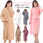 バスローブ もこもこ レディース メンズ ガウン タオル生地 ポケット付き ウエスト紐 マイクロファイバー生地 部屋着 ペア 男女兼用 ママ バスタオ