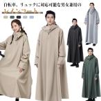 レインコート 自転車 ロング 男女兼用 レインコート 防雨 防風 雨具 雨具 レインポンチョ メンズ  レッド 防水 原付ポンチョ カッパ レインコー