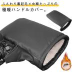  мопед мотоцикл оплетка руля защищающий от холода . способ водонепроницаемый высшее . обратная сторона ворсистый с хлопком PU кожа водоотталкивающий отражающий лента имеется мотоцикл скутер электромобиль touring 