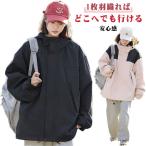 マウンテンパーカー レディース 撥水 防風 防寒 ウインドブレーカー フード付きジャケット 配色 アウター ブルゾン ジャケット 防水 長袖 アウトド