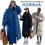 ベンチコート レディース ロングコート 中綿コート 防寒着 ロング丈 防寒コート キルティングコート 無地 厚手コート 中綿 アウター フード付き ア