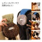 イヤーマフ レディース もこもこ ボア 耳当て 耳あて 韓国 イヤマフ イヤーマフラー イヤーウォーマー 防寒 かわいい ミニマフラー ヘアバンド あ