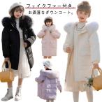 モッズコートキッズダウンジャケット...