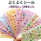 硬いぷっくりシール