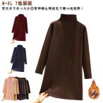 微起毛 ハイネック ワンピース レディース 裏起毛 秋冬 長袖 体型カバー シンプル 無地 カットソー ワンピース ゆったり マタニティ 妊婦 ストレ