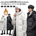 ダウンロングコート メンズ ベンチコート 中綿ジャケット 着ぶくれにくい レディース 中綿コート 除雪 作業 撥水加工 ロング丈 防寒 アウター 秋冬