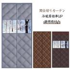  воздухо-непроницаемый блокировка занавески вход защищающий от холода изоляция с хлопком дверь занавески прозрачный окно имеется занавески водонепроницаемый обработка перегородка занавески дверь для магнит тип толстый установка .