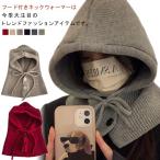 フードウォーマー ネックウォーマー バラクラバ レディース 帽子 マフラー 付けフード 2way レイヤード 重ね着風 ニット フード おしゃれ かわ