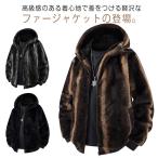  меховое пальто мужской модный большой размер толстый теплый защищающий от холода внешний жакет пальто меховое пальто обратная сторона ворсистый толстый флис жакет kajua