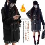 ダッフルコート 学生 コート スクール コート 女子 あったか 中綿 ロングコート フード付きアウター ミディアム丈 秋冬コート レディース ピーコー
