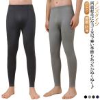  теплый леггинсы мужской передний открытие трико осень-зима повышение температуры защищающий от холода зима меры теплый внутренний длинное нижнее белье холод . меры двусторонний ворсистый внутренний нижнее белье мягкий леггинсы 