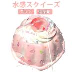 ショッピングプリン スクイーズ 大福 大サイズ 中サイズ プリン 低反発 水感スクイーズ メロジョイ おもちゃ かわいい 握る ストレス解消 もちもち おしゃれ オシャレ