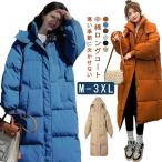 ロングダウンコート レディース 暖か 防寒対策 ベンチコート アウター ロング丈 中綿ジャケット 無地 シンプル 大きいサイズ 体型カバー ダウンジャ