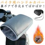  мотоцикл оплетка руля теплый обратная сторона боа нежный руль утеплитель защищающий от холода перчатки отражающий лента велосипед мотоцикл скутер для мотоцикла оплетка руля холод 