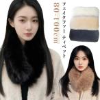  eko мех пелерина женский магнит muffler шарф снуд защита горла "neck warmer" осень-зима защищающий от холода меры нежный искусственный мех muffler модный k