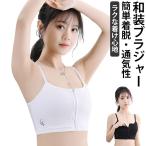 和装ブラ胸つぶし和装ブラジャーナベ...