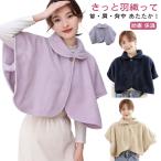 肩 首 あったか おやすみウォーマー 肩当て ポンチョ レディース メンズ 冬 秋冬 冬用 ネックウォーマー ネックカバー ネックガード 首カバー タ