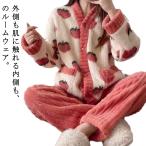 秋冬 パジャマ 極暖 ルームウェア 前開き ボア 冬 上下セット 長袖 もこもこ ふわふわ レディース 着る毛布 裏起毛 あったかい 厚手 パジャマ