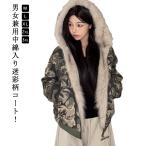  камуфляж пальто камуфляж пальто камуфляж Parker внешний блузон женский мех жакет мужской осень-зима с хлопком внешний обратная сторона меховое пальто fei