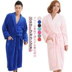 バスローブ メンズ レディース フランネル ロングガウン 着る毛布 ウエスト紐留め ポケット付き 厚手 ふわふわ もこもこ フリース 吸水 速乾 湯上