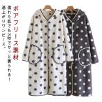 バスローブ ふわふわ もこもこ 厚手 ガウン フード付き レディース ワンオペ ロングガウン ボタン 前開き ボアフリース 着る毛布 ドット柄 おしゃ