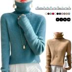 タートルネック ニット レディース トップス タートルニット ハイネック リブニット セーター プルオーバー 秋 冬 長袖 ニットトップス ふわふわ