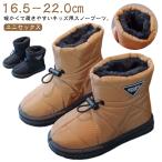 スノーブーツ ダウンブーツ キッズ ベビー 防寒ブーツ 裏起毛 あったか 防寒 保温 合成革 撥水 防水 滑らない 軽量 子供 女の子 男の子 ウィン