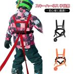  лыжи Harness детский Kids для Harness сноуборд Harness лыжи поддержка лыжи безопасность traction трос длина настройка возможность сноуборд для Pro tech 