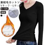ヒートテック あったか インナー あったかグッズ インナーシャツ あったかインナー レディース tシャツ 裏起毛インナー レディースインナー 裏起毛