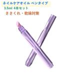 [4 шт. комплект ] cutie kru масло ногти масло авторучка модель коготь увлажнитель ногти тоник коготь уход аромат ногти авторучка кисть увлажнитель масло .... предотвращение уход за ногтями 