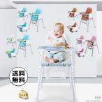 ベビーチェア 赤ちゃん用 ハイチェア お食事椅子 多機能 組立 脱出防止 高さ調節可能 おしゃれ
