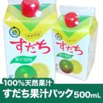 [ Tokushima префектура производство ... натуральный ..100%]..... упаковка 500mL бесплатная доставка однако Hokkaido * Okinawa * отдаленный остров отдельный дополнение плата взимается.