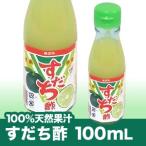  Tokushima префектура производство ... натуральный ..100mL... уксус название производство земля .. Kawauchi . завод .... без добавок 100%......