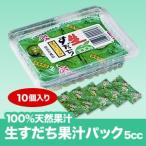 《徳島県産すだち天然果汁100%》...