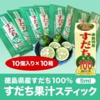 { Tokushima префектура Special производство ..... палочка (5ml упаковка ×10 штук входит ×10 коробка ) бесплатная доставка однако Hokkaido * Okinawa * отдаленный остров отдельный +800 иен дополнение плата взимается.