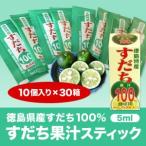  Tokushima префектура Special производство ..... палочка (5ml упаковка ×10 штук входит ×30 коробка ) бесплатная доставка однако Hokkaido * Okinawa * отдаленный остров отдельный +800 иен дополнение плата взимается.