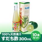 [ Tokushima префектура производство ... натуральный ..100%].....300mL×10шт.@[ бесплатная доставка ]* Hokkaido, Okinawa и отдаленный остров отдельный отправка плата . возникает 